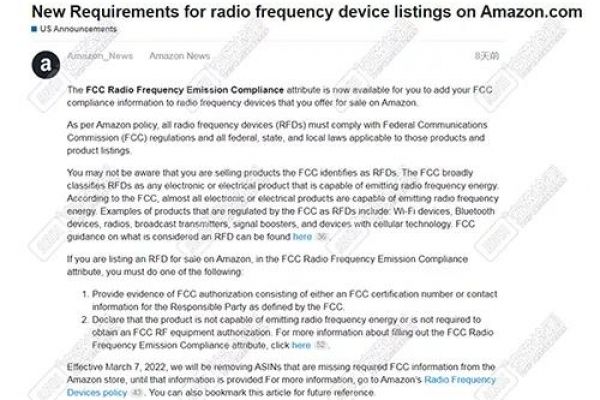 亞馬遜要求2022年3月7日起，無線產(chǎn)品需提供FCC ID認證。